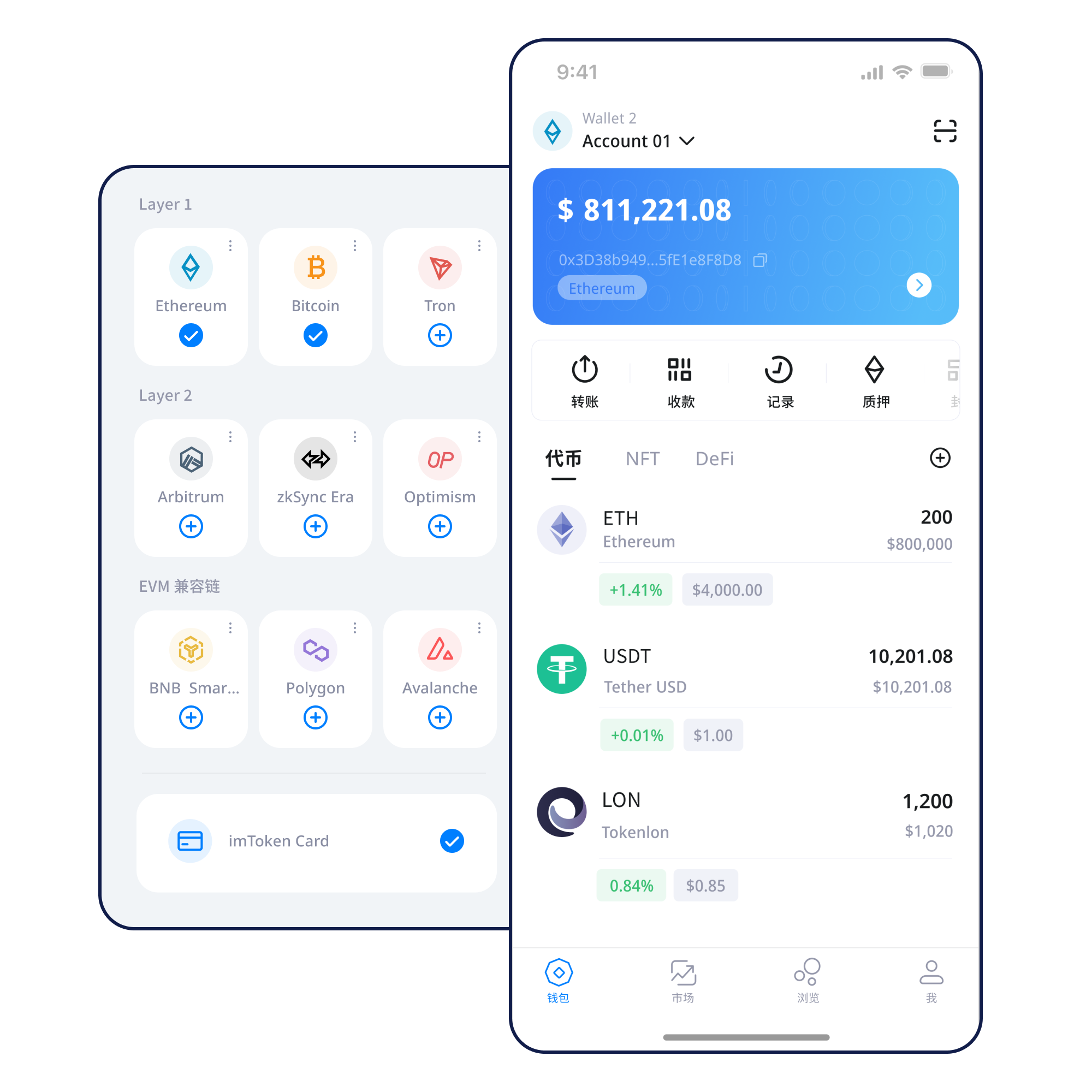 imtoken APP 资产与网络界面展示